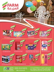 Page 1 in Eid Al Adha Mubarak offers at Farm markets Saudi Arabia