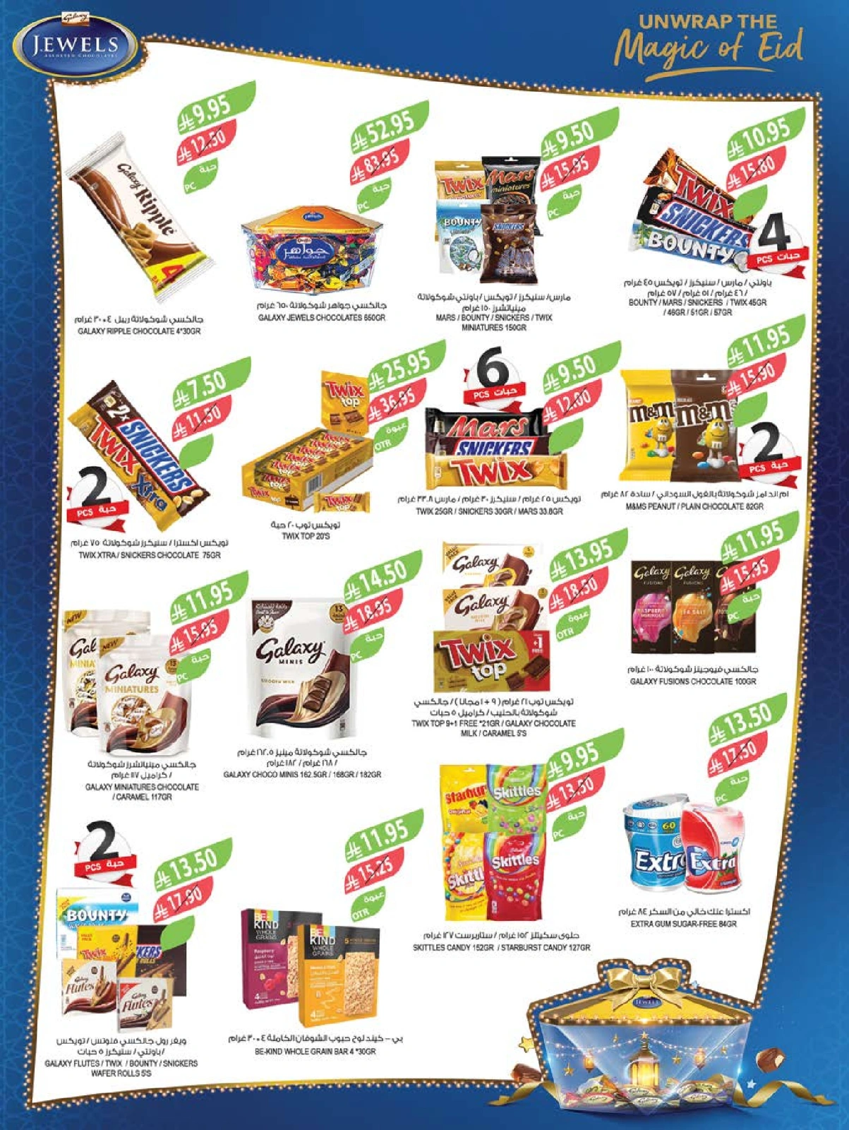 Page 2 in Eid Al Adha Mubarak offers at Farm markets Saudi Arabia