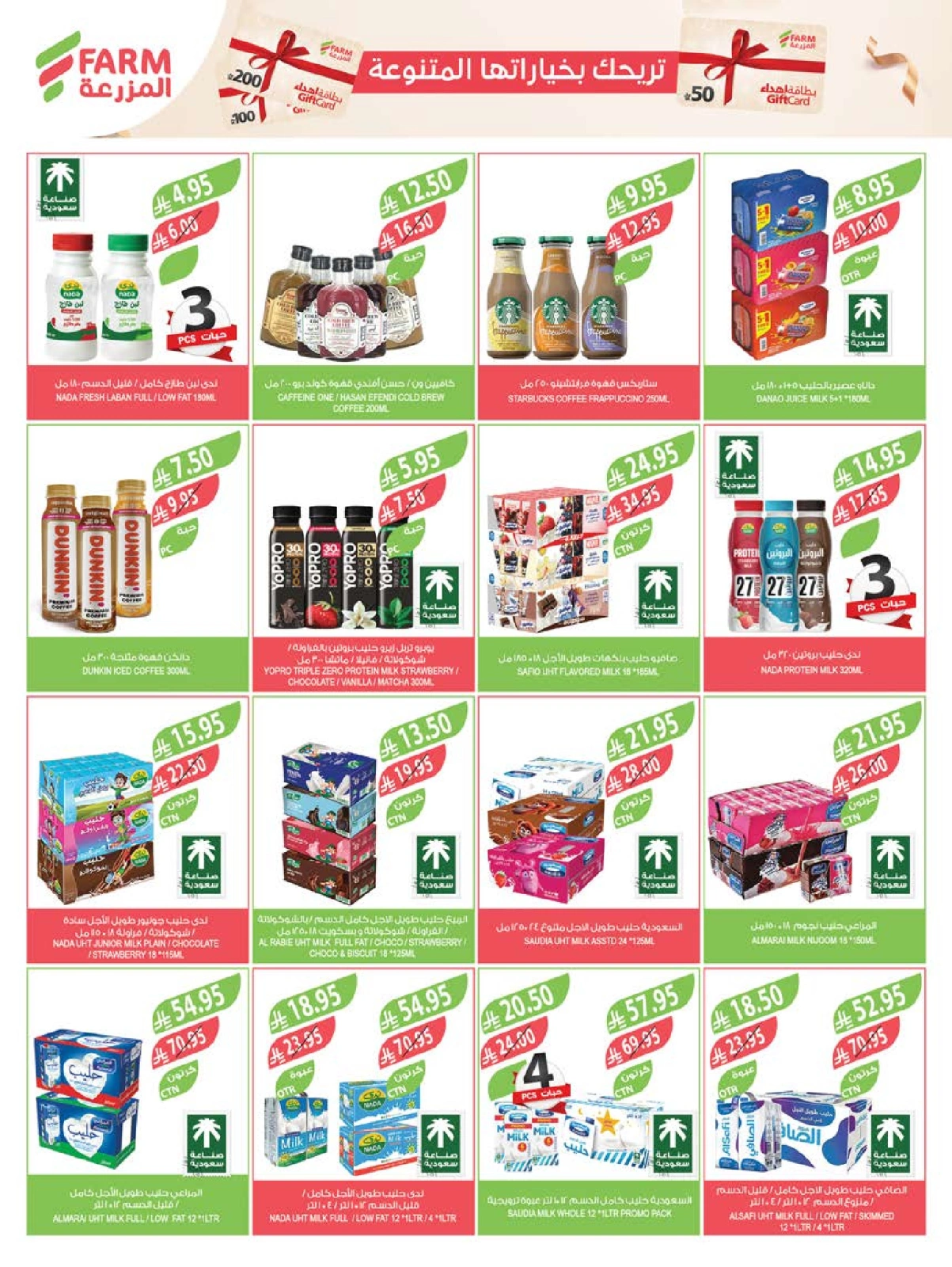 Page 13 in Eid Al Adha Mubarak offers at Farm markets Saudi Arabia