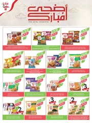 Page 14 in Eid Al Adha Mubarak offers at Farm markets Saudi Arabia