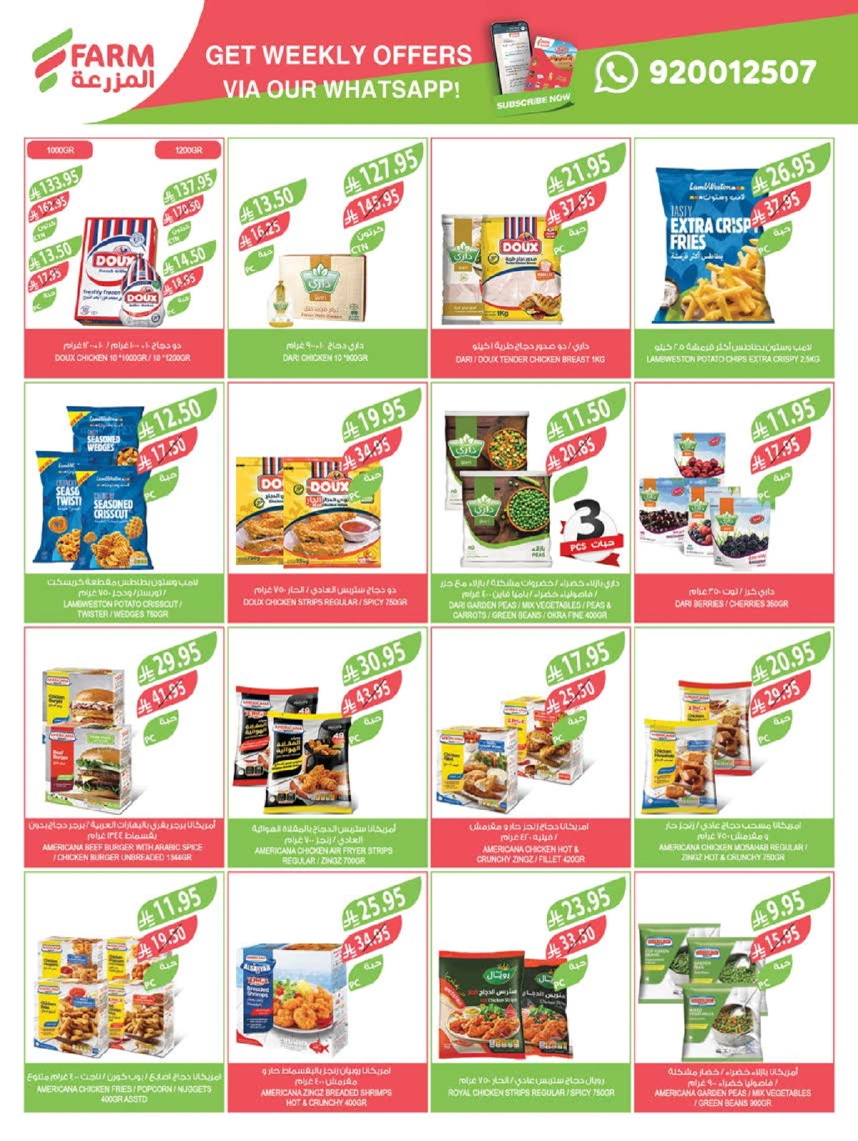 Page 15 in Eid Al Adha Mubarak offers at Farm markets Saudi Arabia