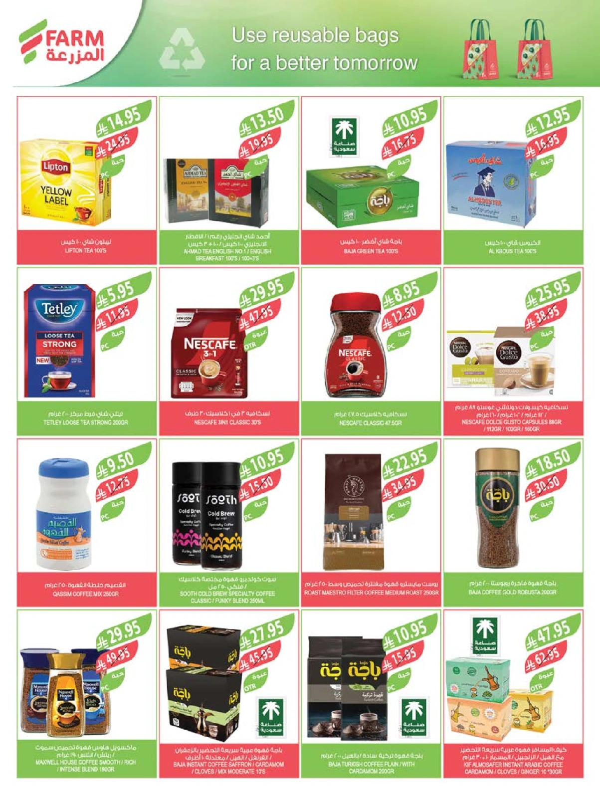 Page 19 in Eid Al Adha Mubarak offers at Farm markets Saudi Arabia
