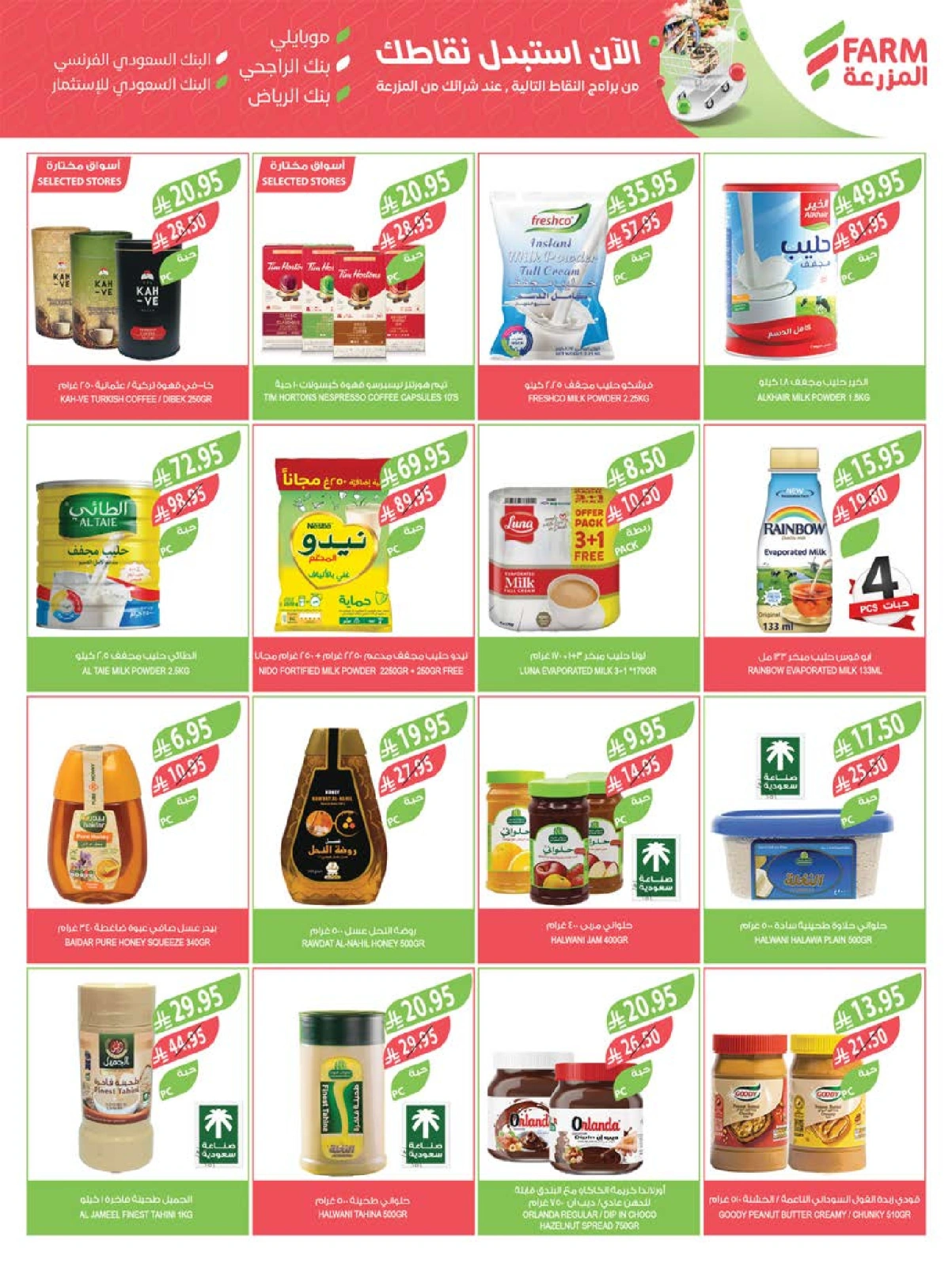 Page 20 in Eid Al Adha Mubarak offers at Farm markets Saudi Arabia