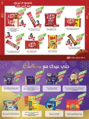 Page 3 in Eid Al Adha Mubarak offers at Farm markets Saudi Arabia