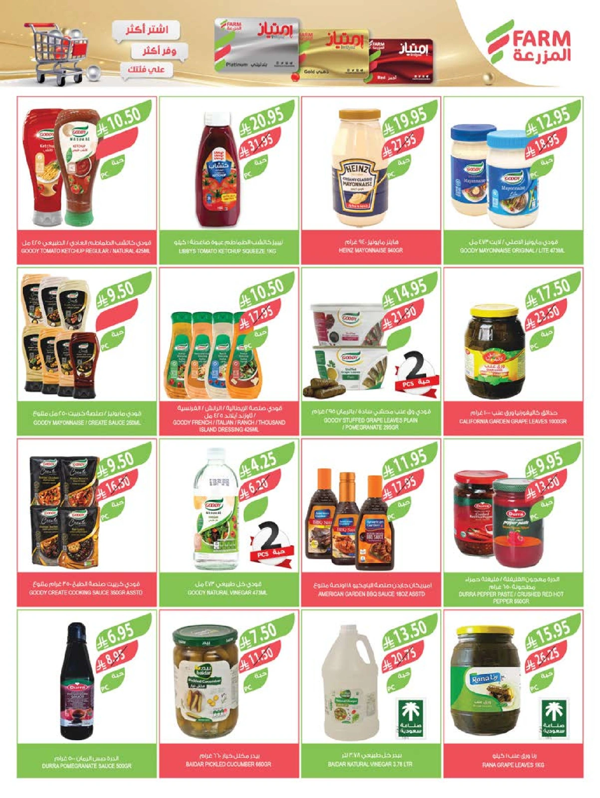 Page 22 in Eid Al Adha Mubarak offers at Farm markets Saudi Arabia