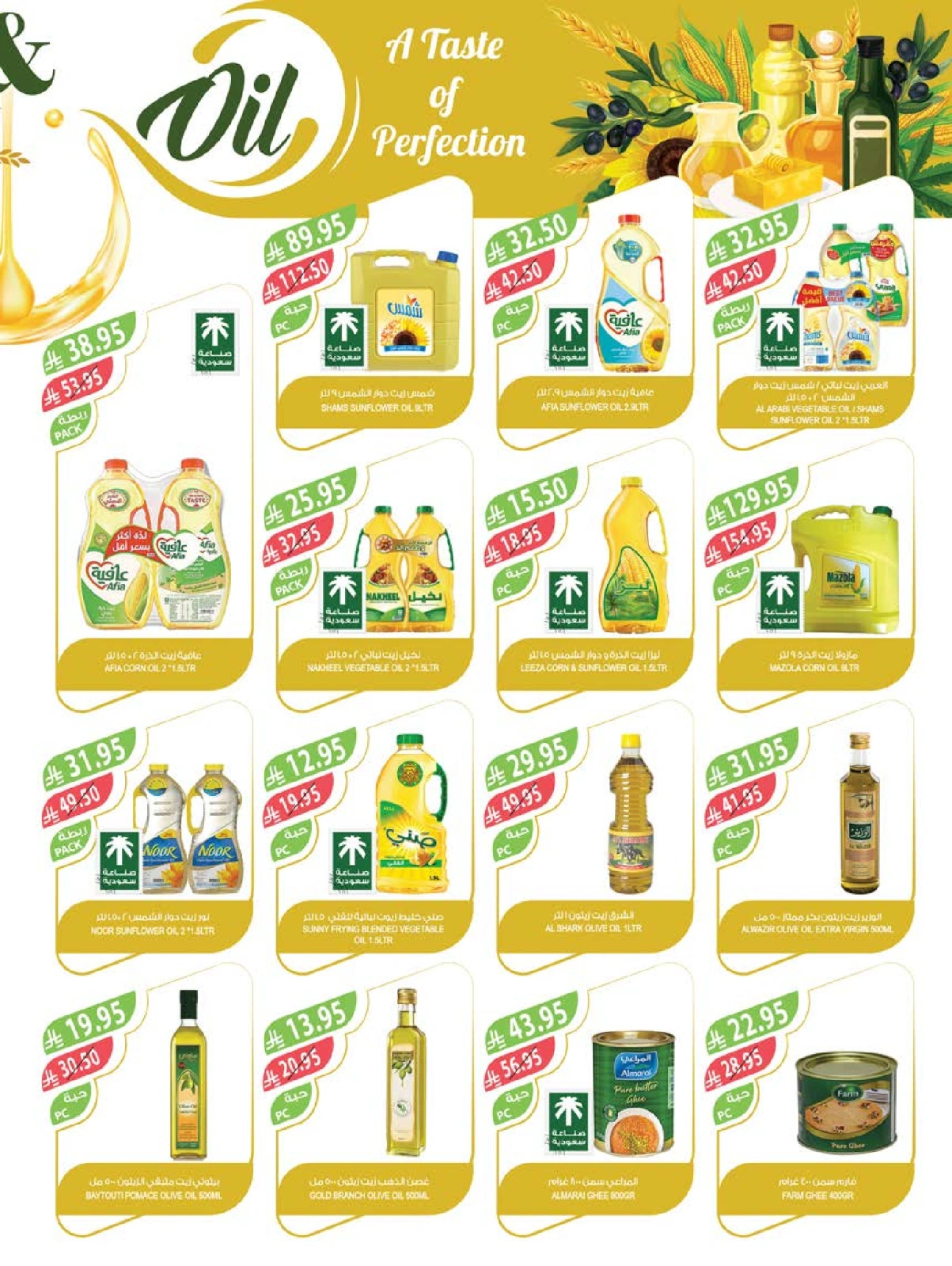Page 26 in Eid Al Adha Mubarak offers at Farm markets Saudi Arabia