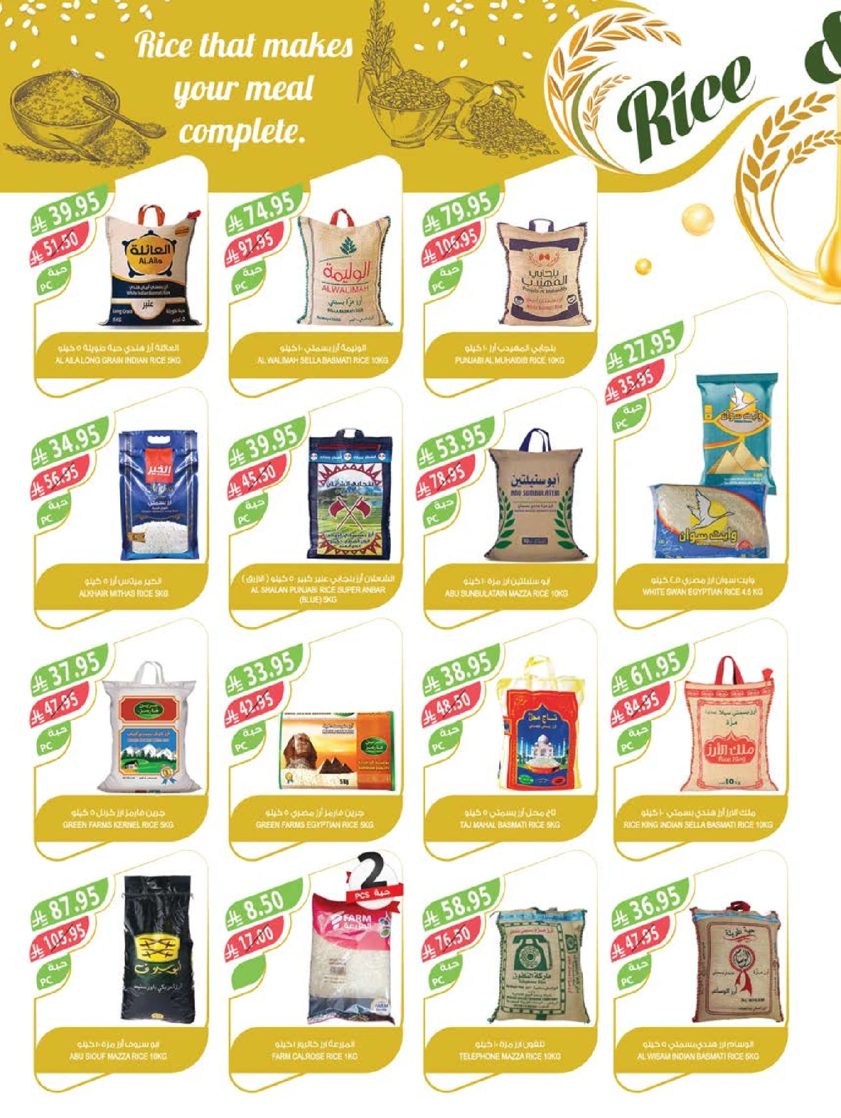 Page 27 in Eid Al Adha Mubarak offers at Farm markets Saudi Arabia