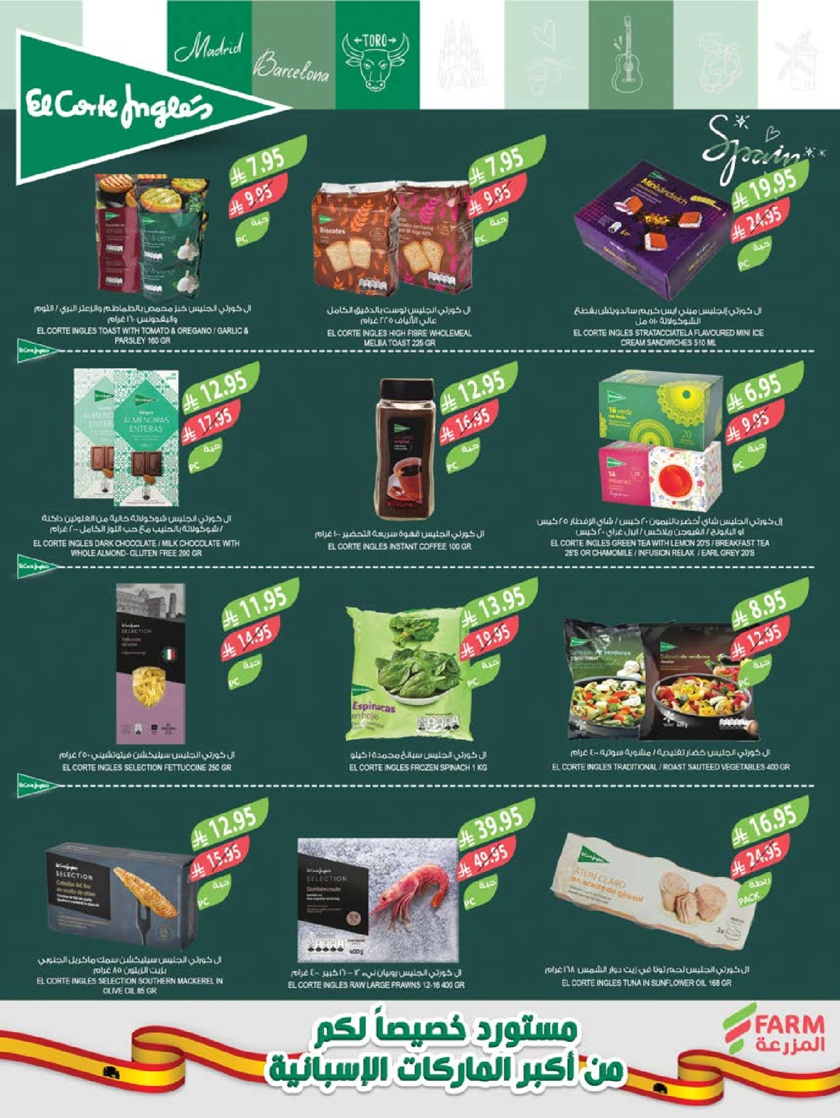 Page 29 in Eid Al Adha Mubarak offers at Farm markets Saudi Arabia