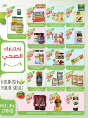 Page 30 in Eid Al Adha Mubarak offers at Farm markets Saudi Arabia