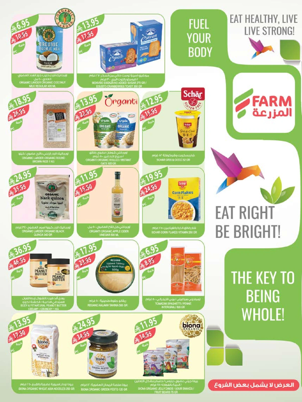 Page 31 in Eid Al Adha Mubarak offers at Farm markets Saudi Arabia