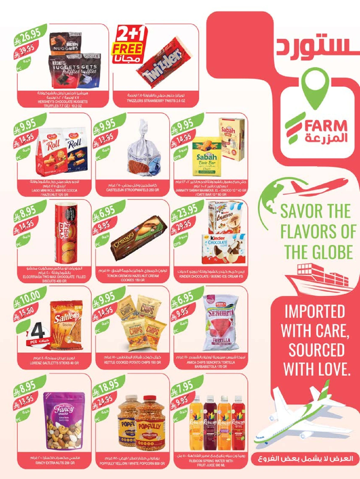 Page 33 in Eid Al Adha Mubarak offers at Farm markets Saudi Arabia