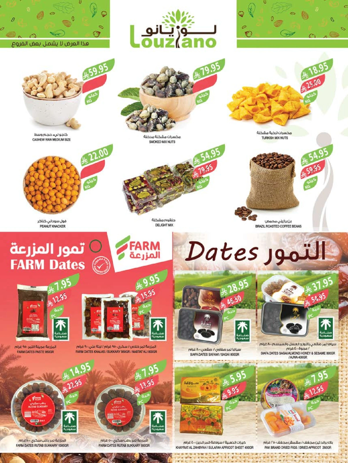 Page 38 in Eid Al Adha Mubarak offers at Farm markets Saudi Arabia
