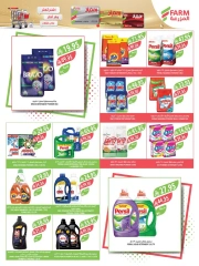 Page 40 in Eid Al Adha Mubarak offers at Farm markets Saudi Arabia