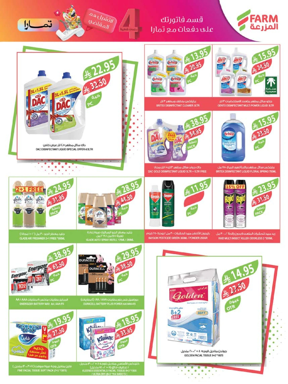 Page 42 in Eid Al Adha Mubarak offers at Farm markets Saudi Arabia