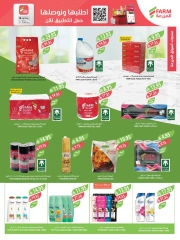 Page 46 in Eid Al Adha Mubarak offers at Farm markets Saudi Arabia