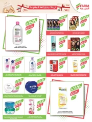Page 48 in Eid Al Adha Mubarak offers at Farm markets Saudi Arabia