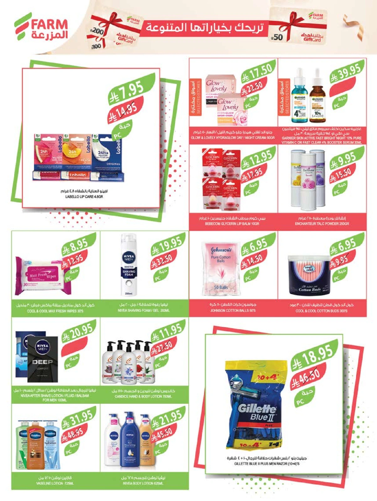 Page 49 in Eid Al Adha Mubarak offers at Farm markets Saudi Arabia
