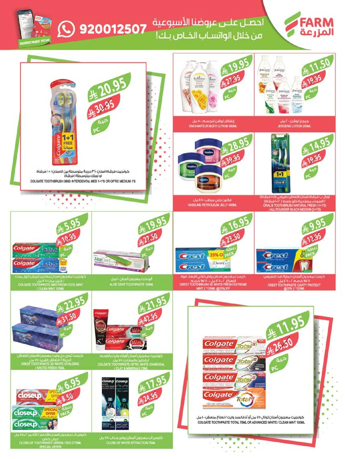 Page 50 in Eid Al Adha Mubarak offers at Farm markets Saudi Arabia