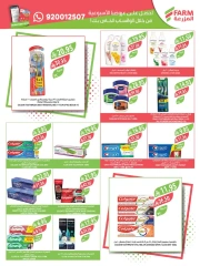 Page 50 in Eid Al Adha Mubarak offers at Farm markets Saudi Arabia