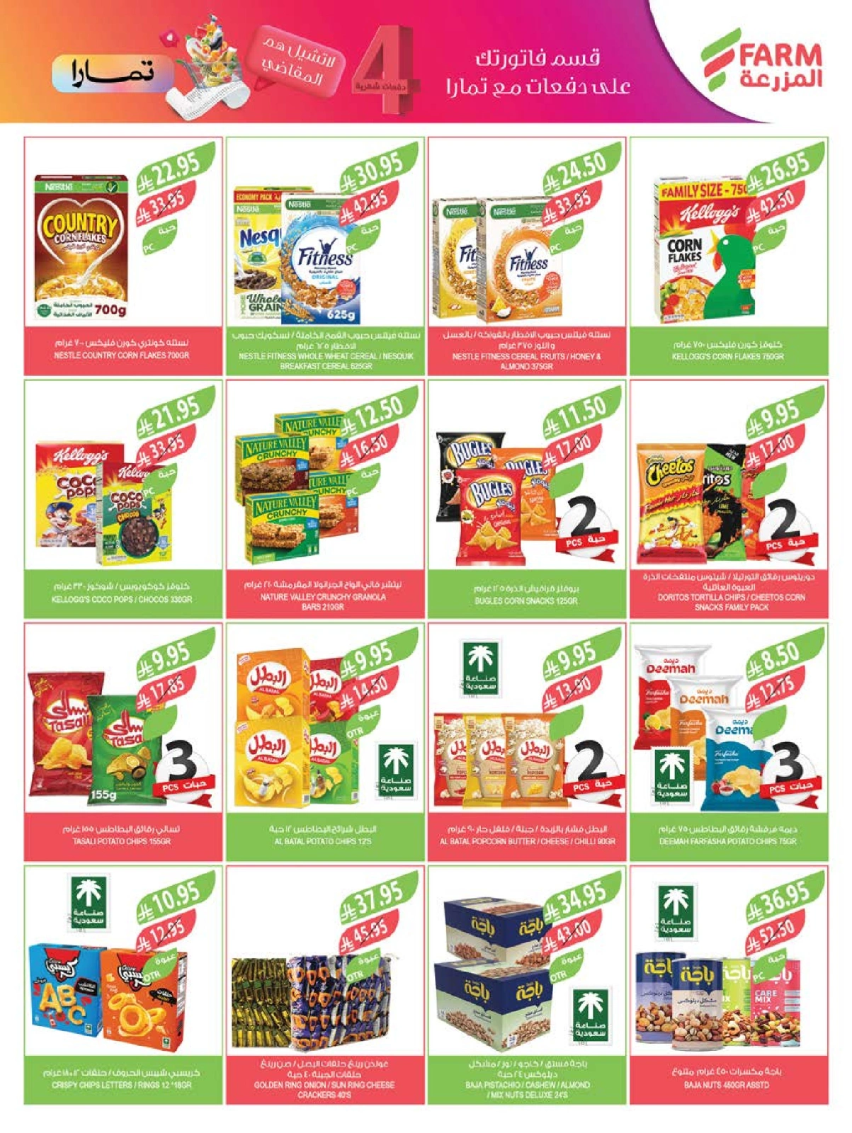 Page 6 in Eid Al Adha Mubarak offers at Farm markets Saudi Arabia