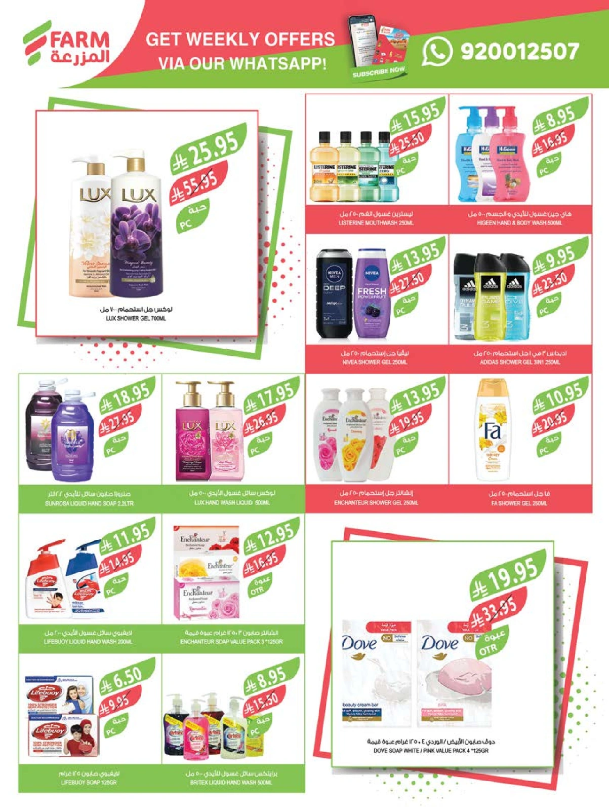 Page 51 in Eid Al Adha Mubarak offers at Farm markets Saudi Arabia