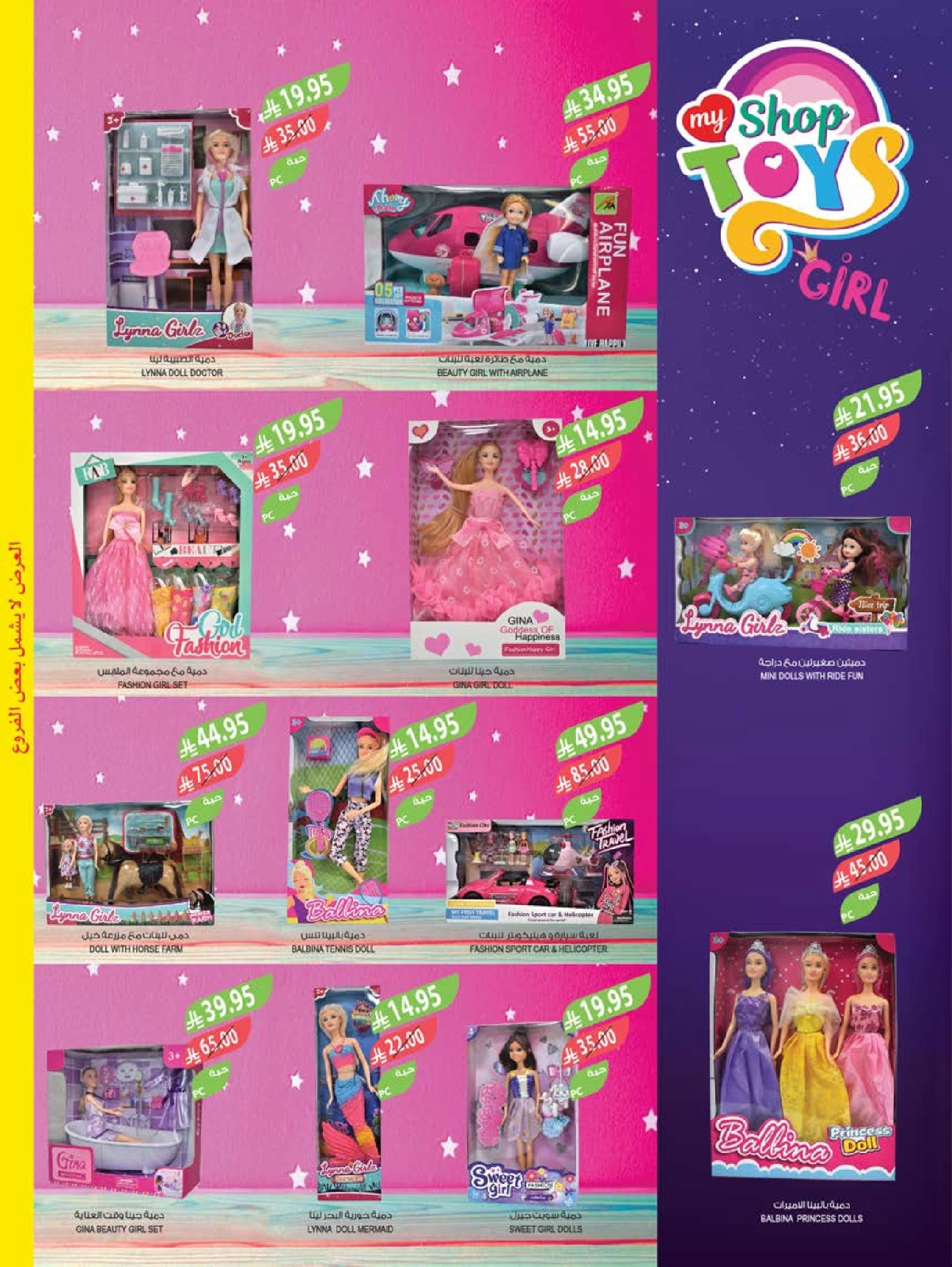 Page 57 in Eid Al Adha Mubarak offers at Farm markets Saudi Arabia
