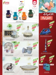 Page 59 in Eid Al Adha Mubarak offers at Farm markets Saudi Arabia
