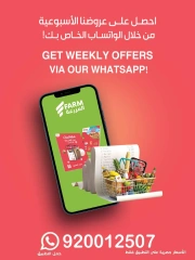 Page 60 in Eid Al Adha Mubarak offers at Farm markets Saudi Arabia