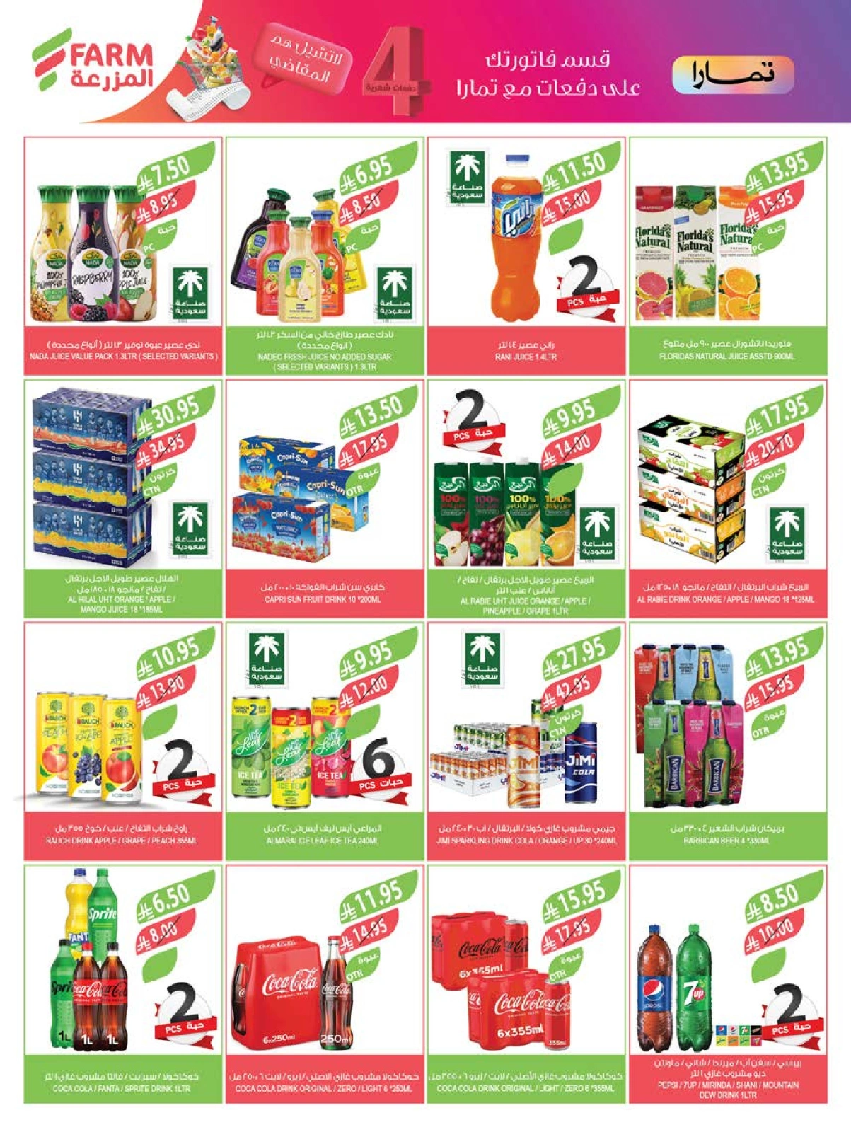 Page 7 in Eid Al Adha Mubarak offers at Farm markets Saudi Arabia