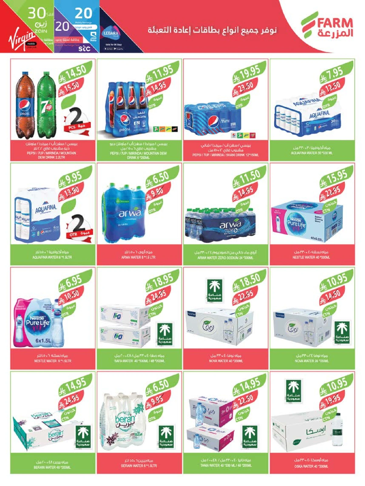 Page 8 in Eid Al Adha Mubarak offers at Farm markets Saudi Arabia