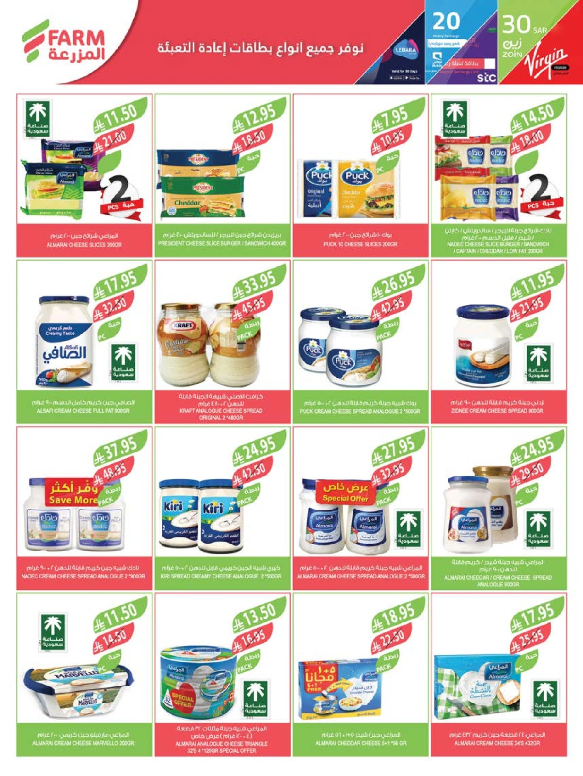 Page 9 in Eid Al Adha Mubarak offers at Farm markets Saudi Arabia
