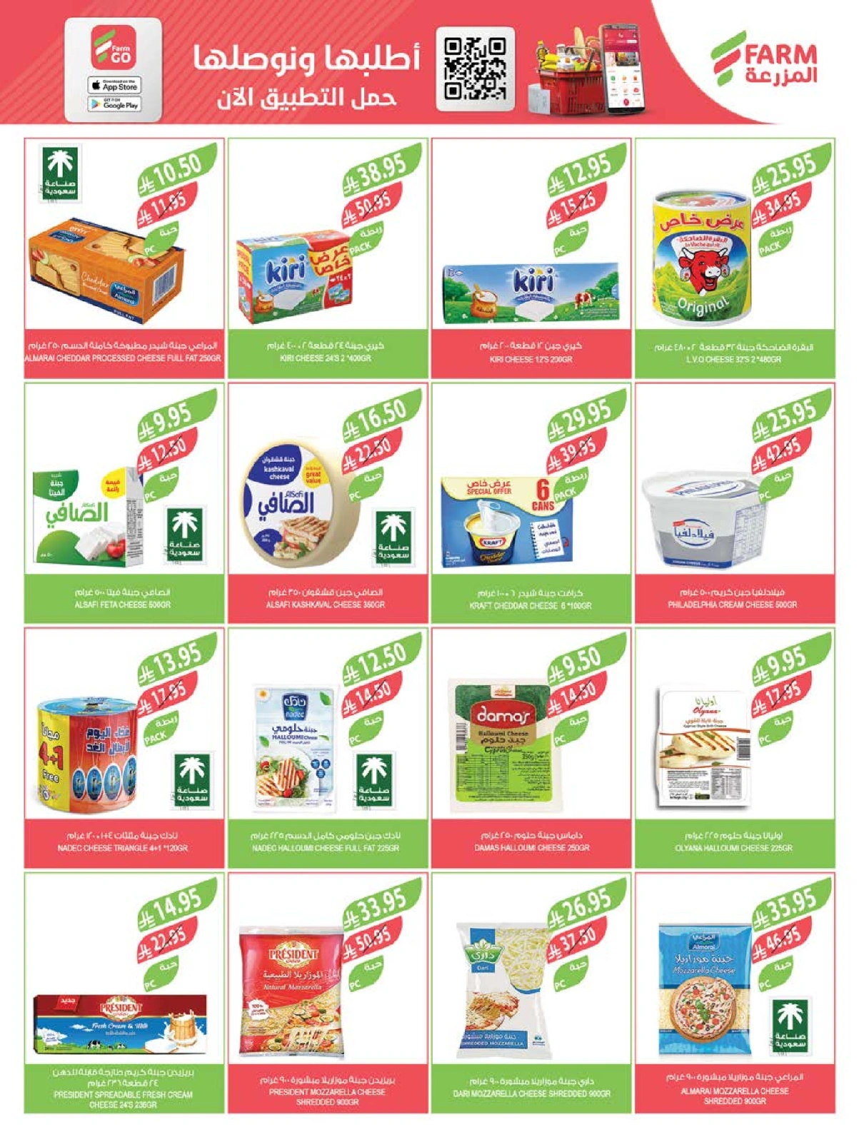 Page 10 in Eid Al Adha Mubarak offers at Farm markets Saudi Arabia