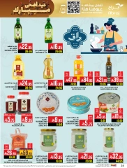 صفحة 24 ضمن عروض عيد أضحى مبارك في أبراج هايبر ماركت السعودية