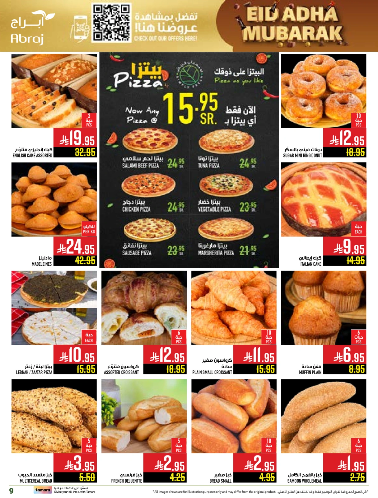 صفحة 9 ضمن عروض عيد أضحى مبارك في أبراج هايبر ماركت السعودية