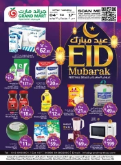 صفحة 1 ضمن عروض عيد مبارك في جراند مارت السعودية