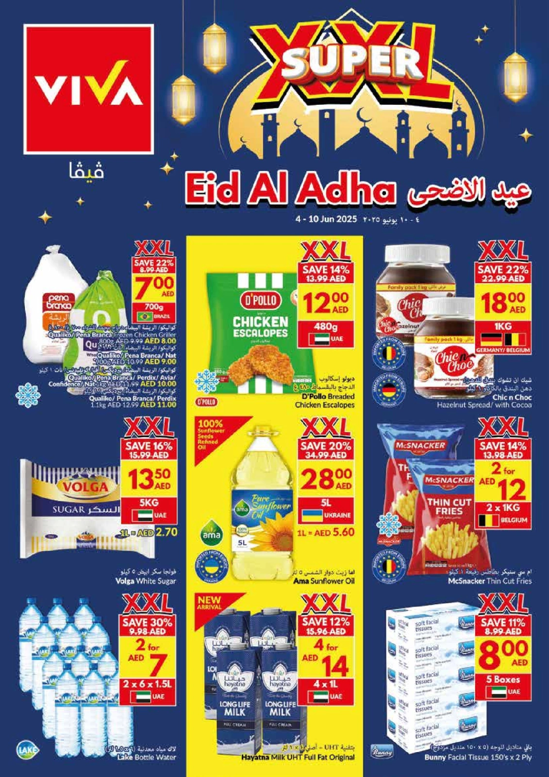 صفحة 1 ضمن عروض عيد الأضحى في فيفا سوبر ماركت الإمارات