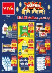 صفحة 1 ضمن عروض عيد الأضحى في فيفا سوبر ماركت الإمارات