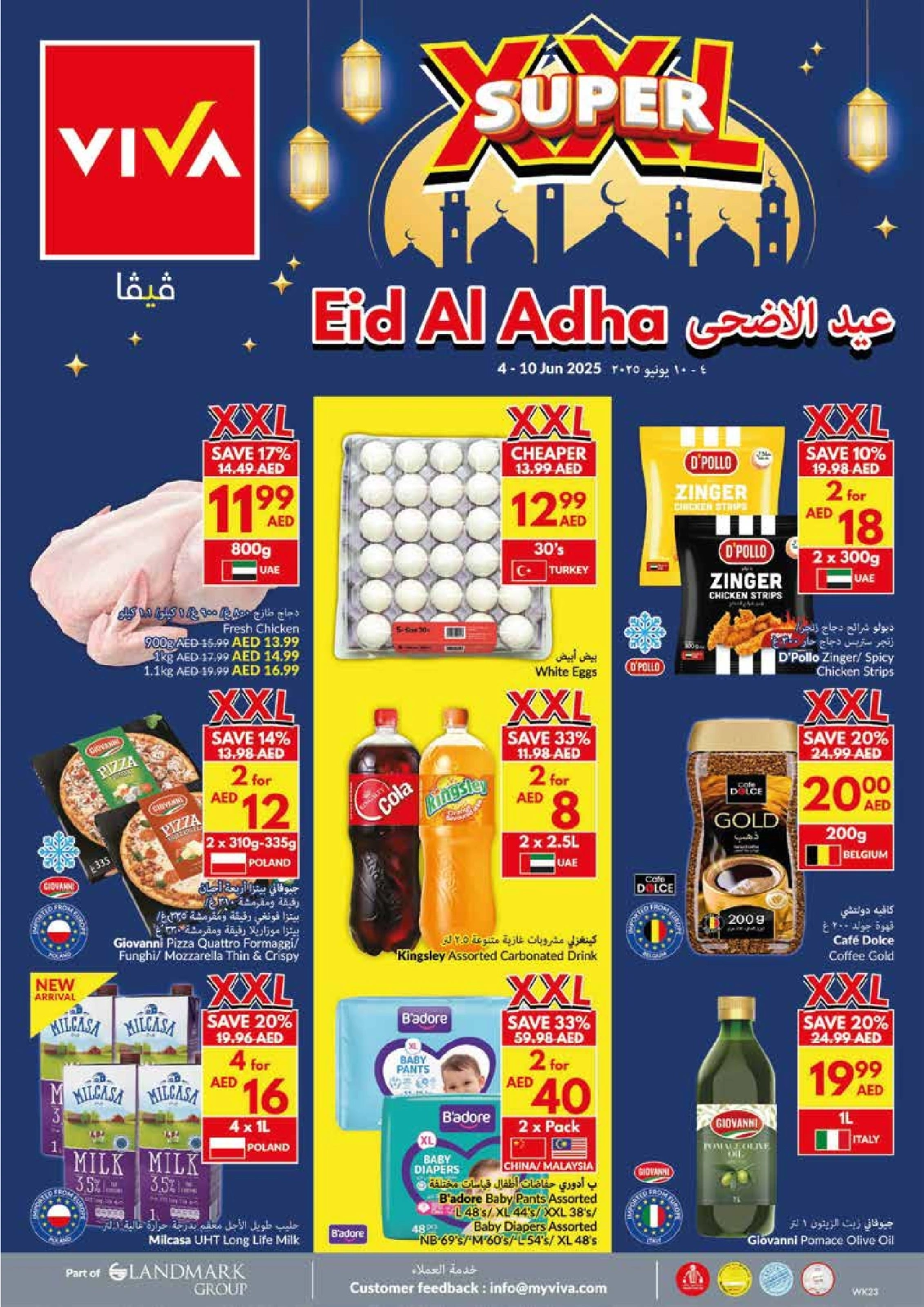 صفحة 32 ضمن عروض عيد الأضحى في فيفا سوبر ماركت الإمارات