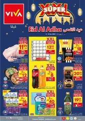 صفحة 32 ضمن عروض عيد الأضحى في فيفا سوبر ماركت الإمارات