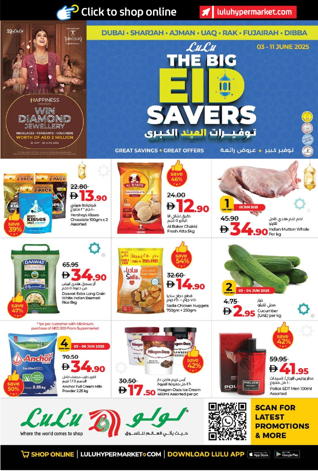 صفحة 1 ضمن توفيرات العيد في لولو الإمارات