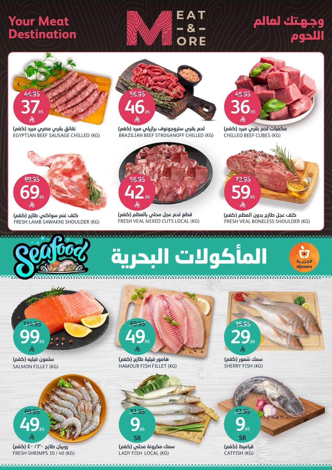 صفحة 23 ضمن عروض الجمال في أسواق الجزيرة السعودية