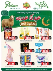 صفحة 1 ضمن عروض العيد في أسواق النخبة السعودية