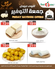 صفحة 7 ضمن عروض جمعة التوفير في نورى سوبر ماركت السعودية