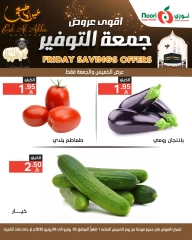 صفحة 4 ضمن عروض جمعة التوفير في نورى سوبر ماركت السعودية