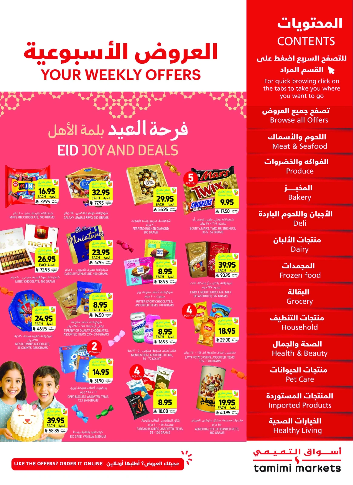 Page 1 in Eid Joy Offers at Tamimi markets Saudi Arabia