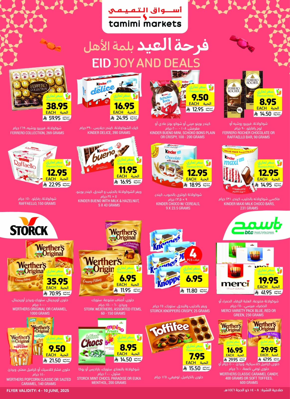 Page 2 in Eid Joy Offers at Tamimi markets Saudi Arabia