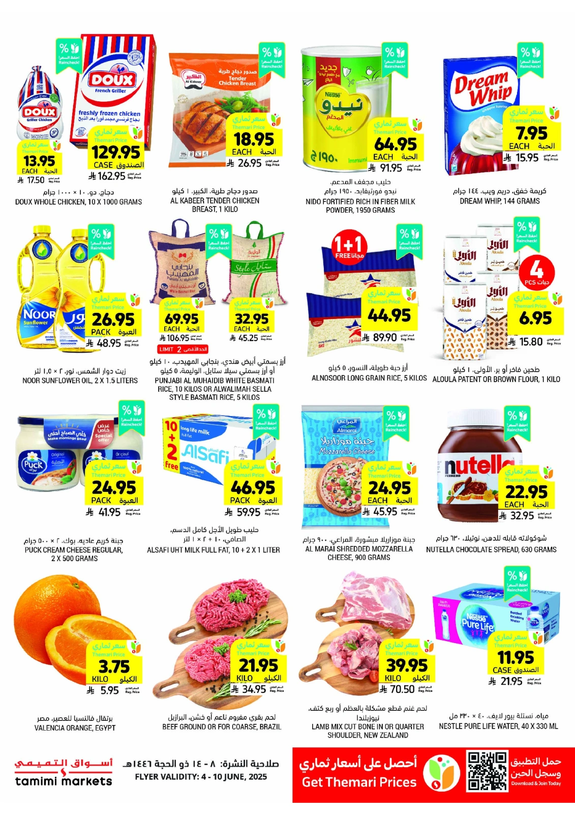 Page 12 in Eid Joy Offers at Tamimi markets Saudi Arabia