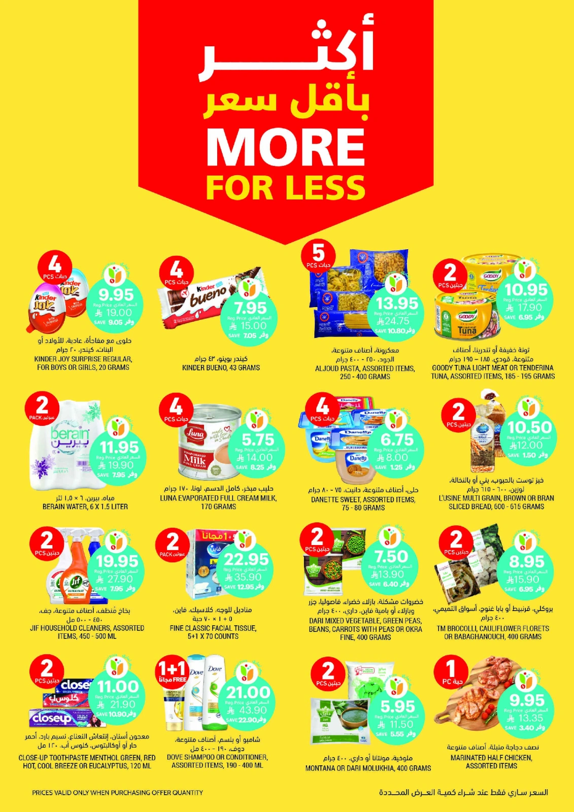 Page 14 in Eid Joy Offers at Tamimi markets Saudi Arabia