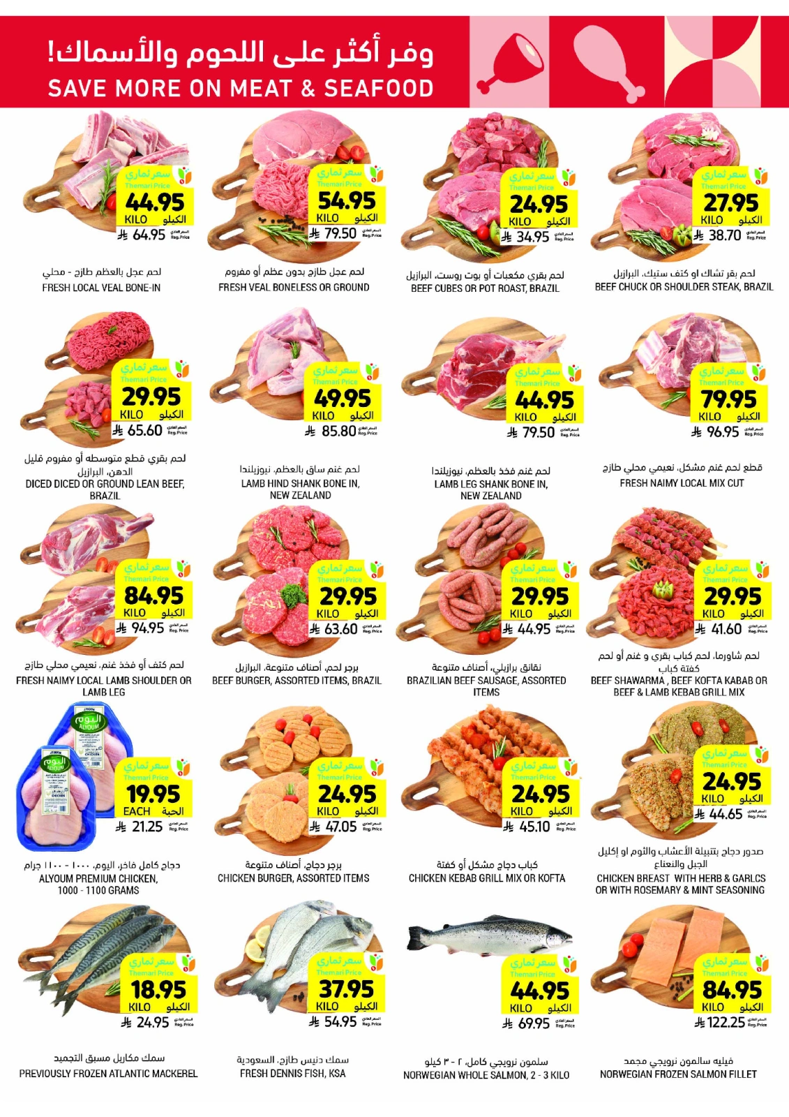 Page 16 in Eid Joy Offers at Tamimi markets Saudi Arabia
