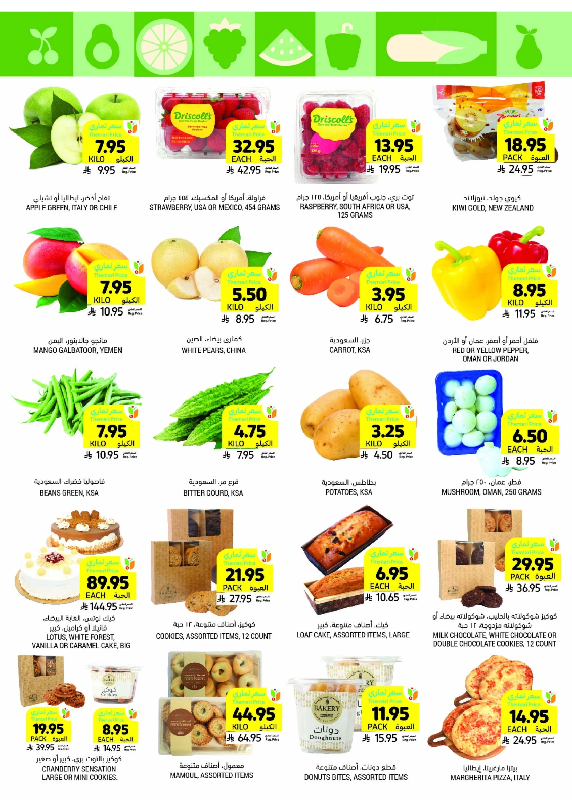 Page 17 in Eid Joy Offers at Tamimi markets Saudi Arabia